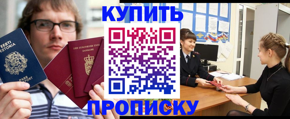 прописка паспорт в Судогде