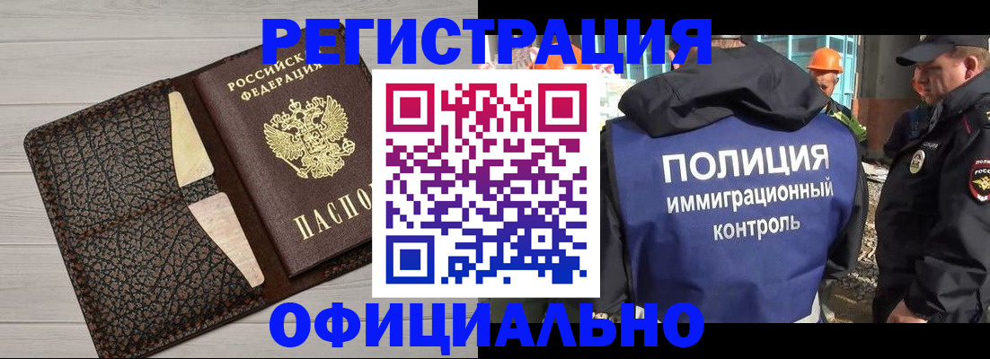 временная регистрация в Судогде