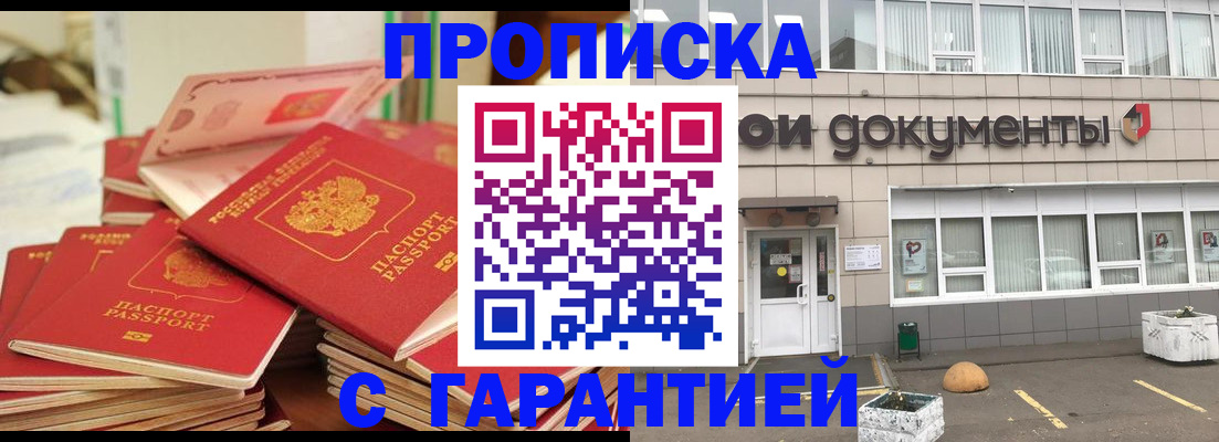 прописка иностранных граждан в Судогде